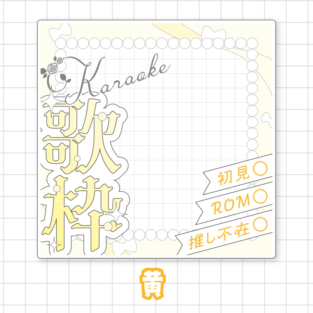 【全9色】IRIAM歌枠サムネ素材