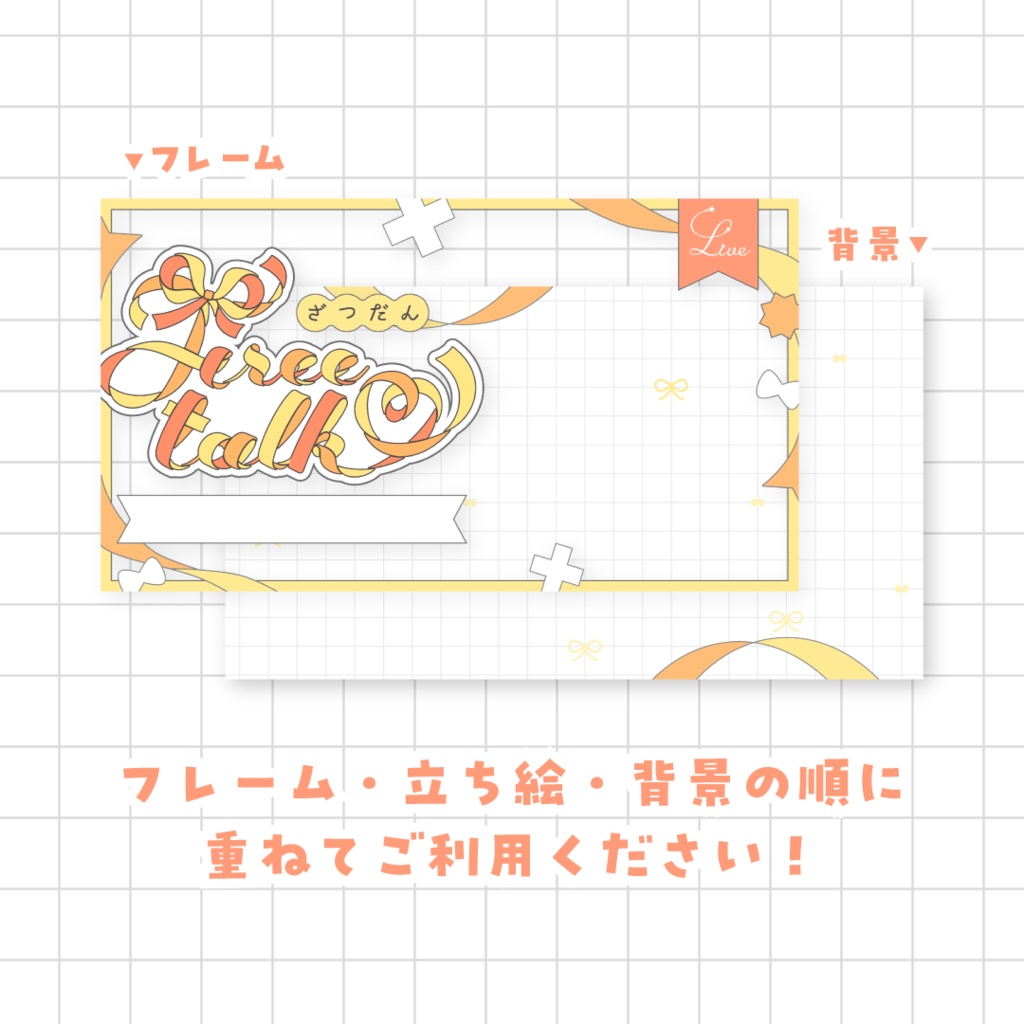 【全9色】リボンの雑談サムネイル素材