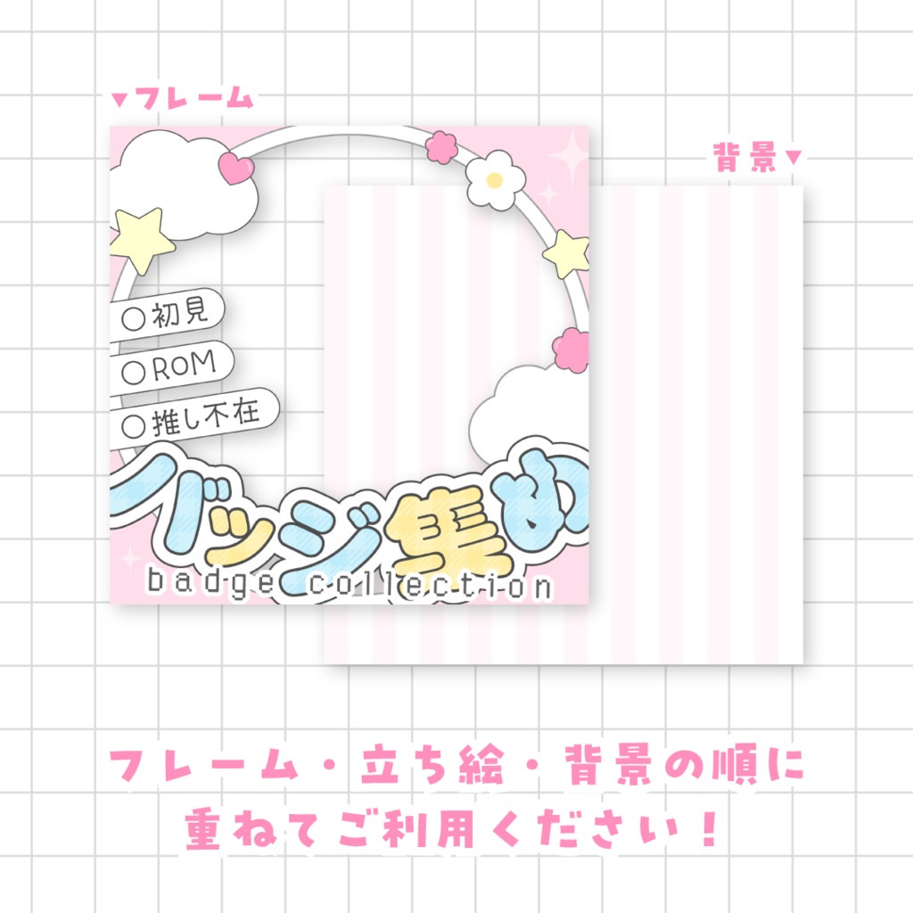 【全9色】バッジ集め🌟IRIAMサムネ素材