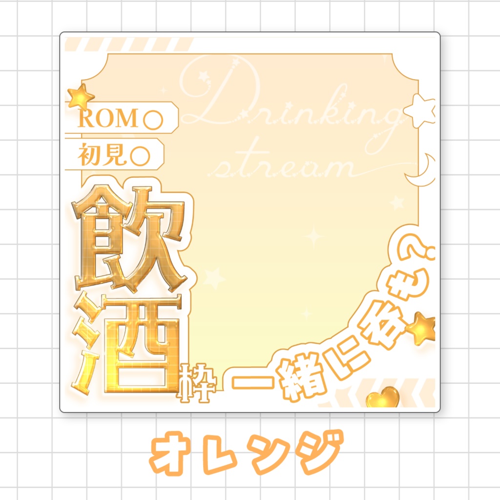 【全9色】IRIAM飲酒枠サムネイル素材