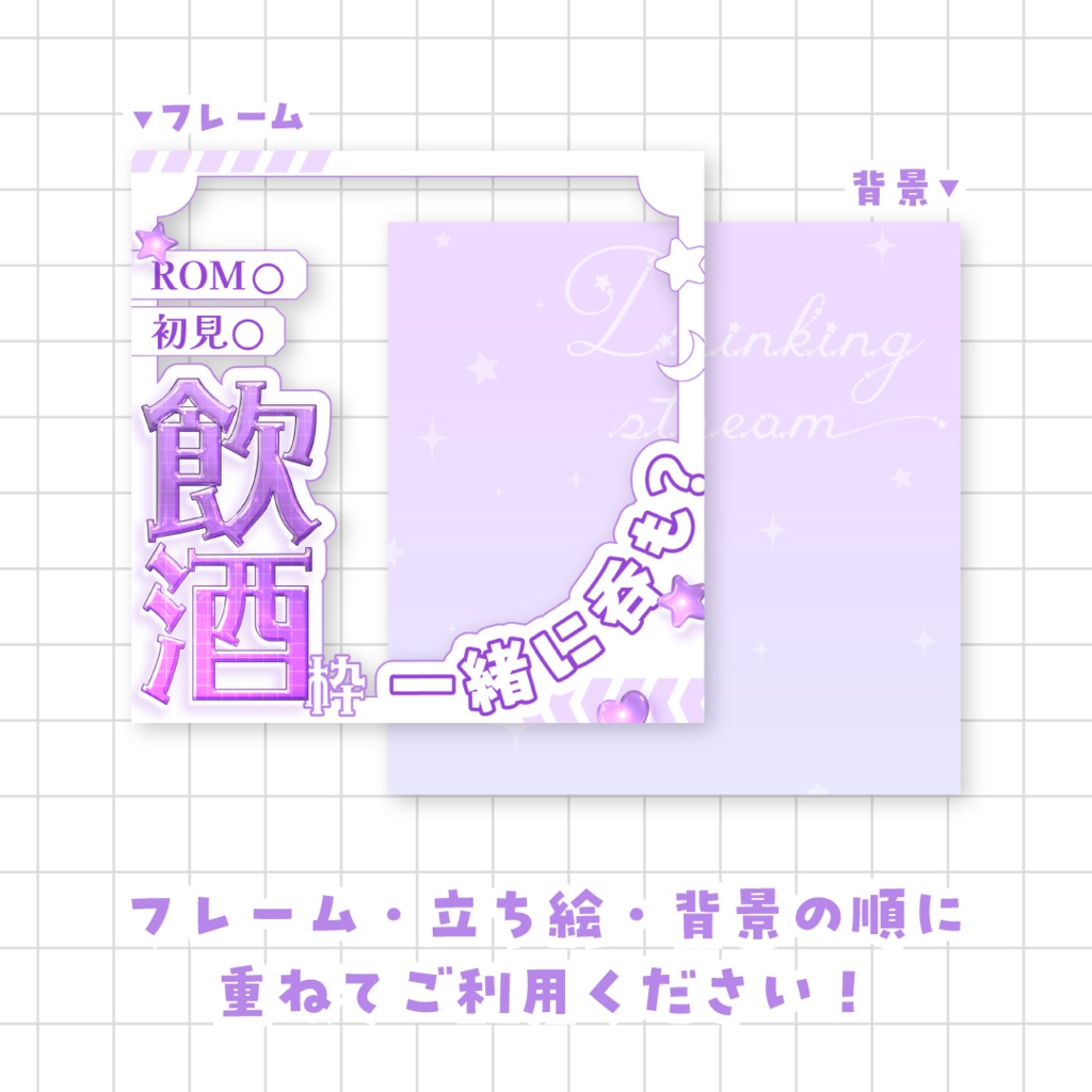 【全9色】IRIAM飲酒枠サムネイル素材
