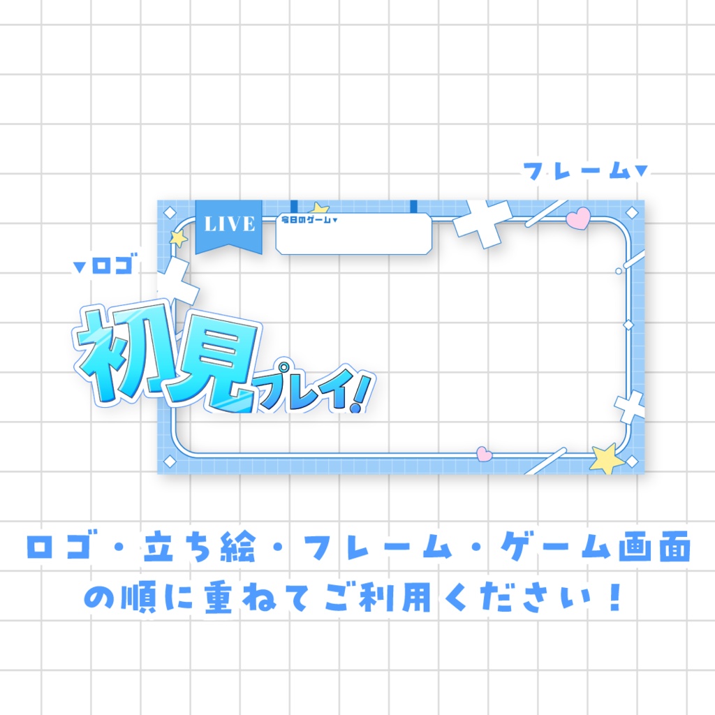 【初見プレイ!】ゲーム配信向けサムネイル素材