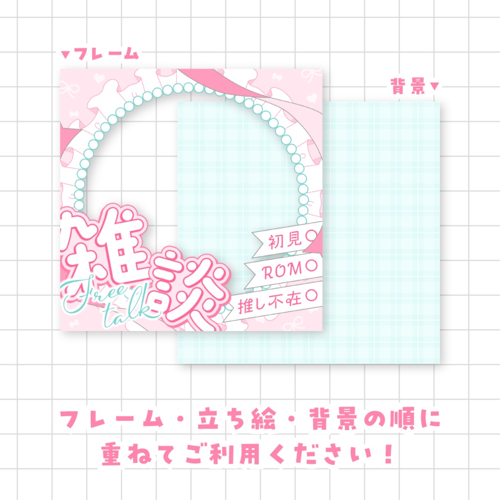 【全9色】IRIAM雑談サムネイル素材