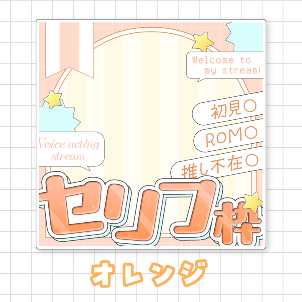 【全9色】IRIAMセリフ枠サムネイル素材