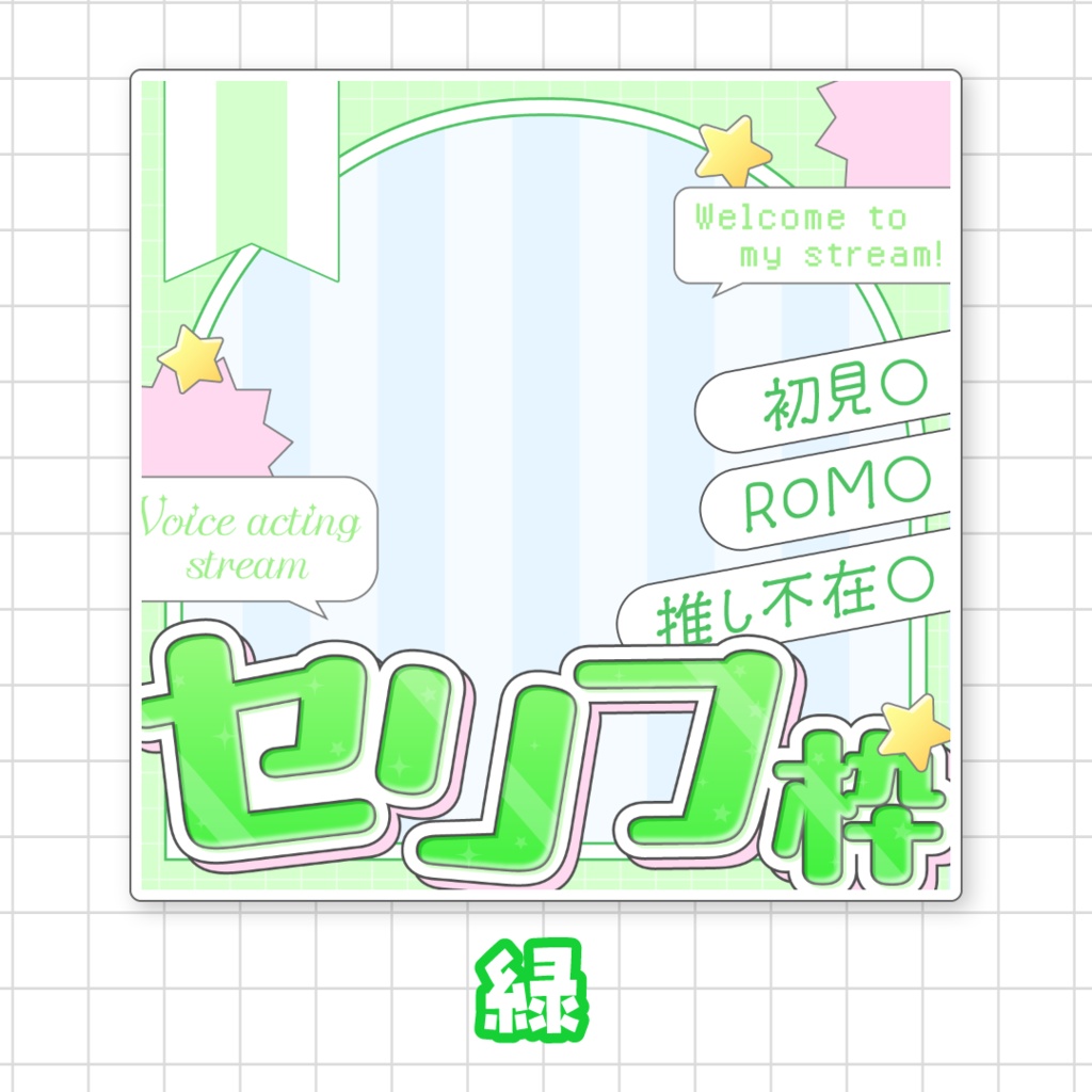 【全9色】IRIAMセリフ枠サムネイル素材