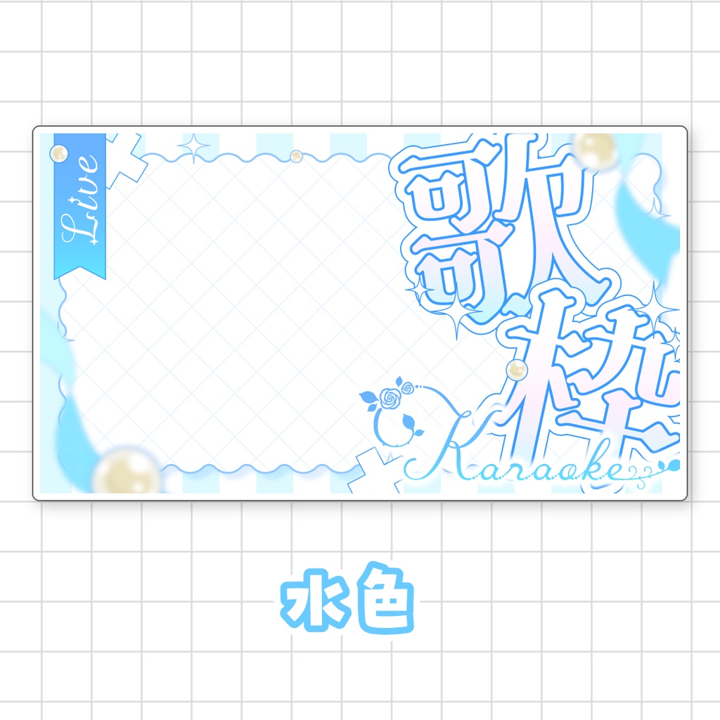 【全9色】歌枠サムネイル素材