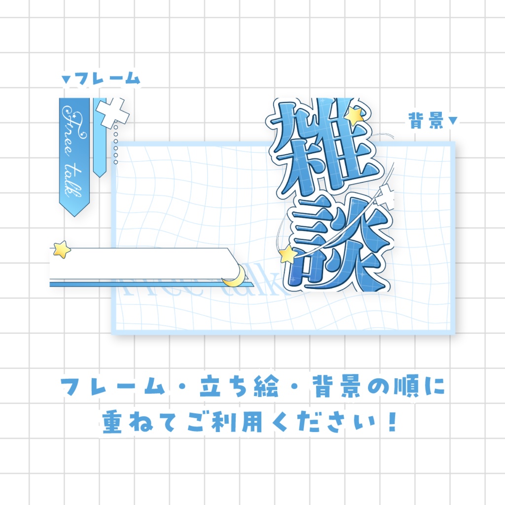 【全9色】雑談サムネイル素材