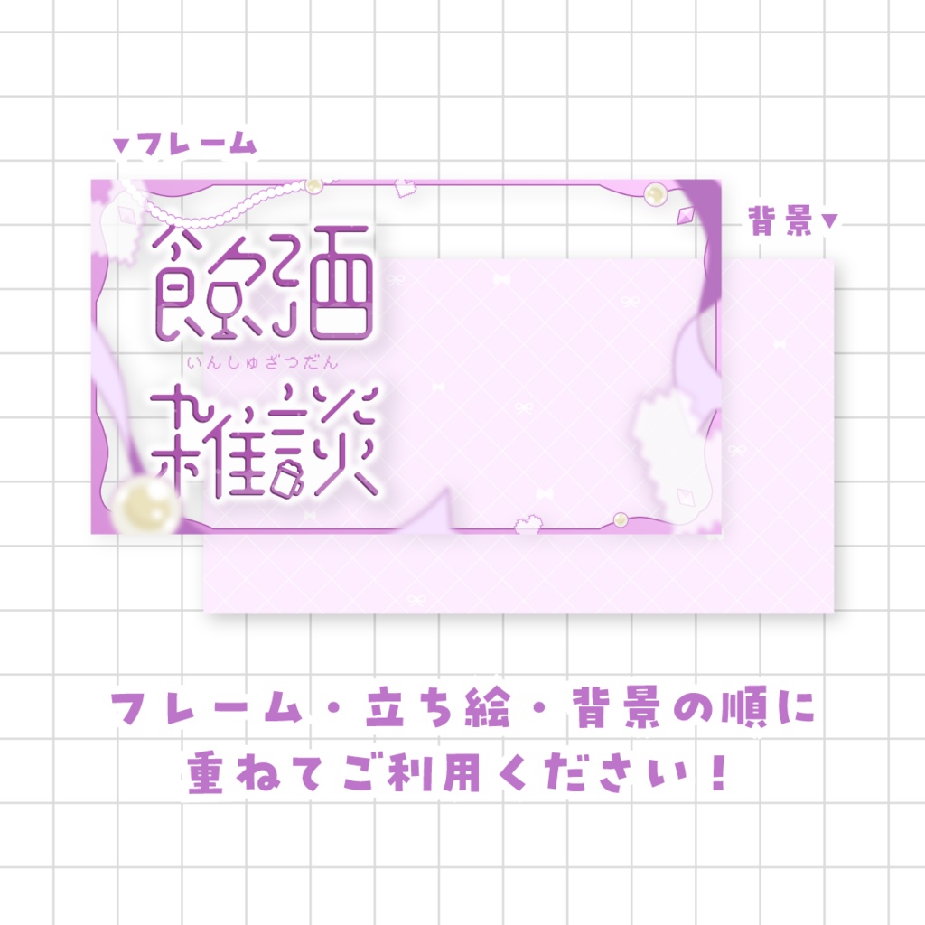 【全9色】飲酒雑談サムネイル
