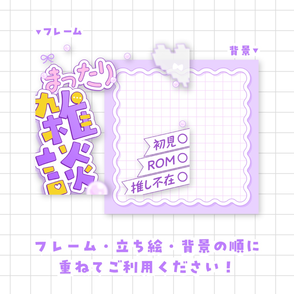 【全9色】まったり雑談🌟IRIAMサムネ素材