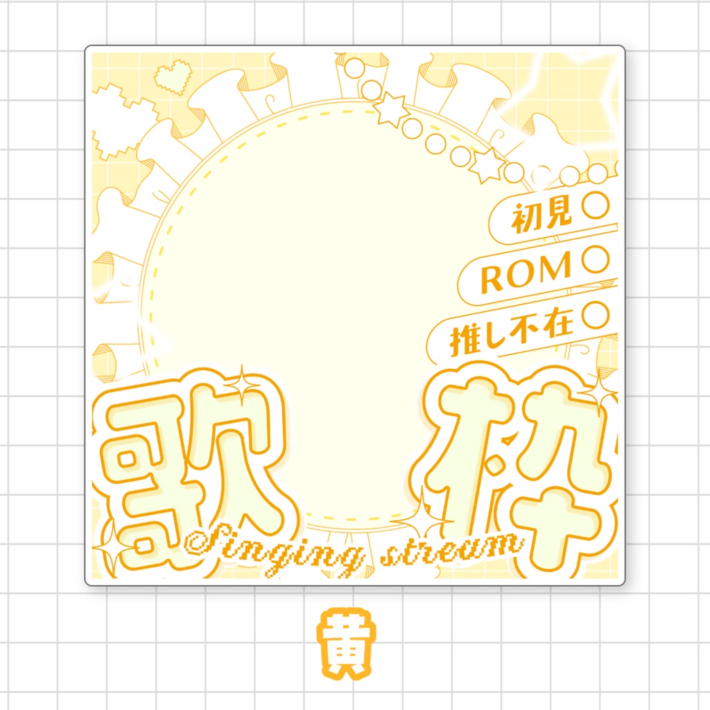 【全9色】IRIAM歌枠サムネイル素材
