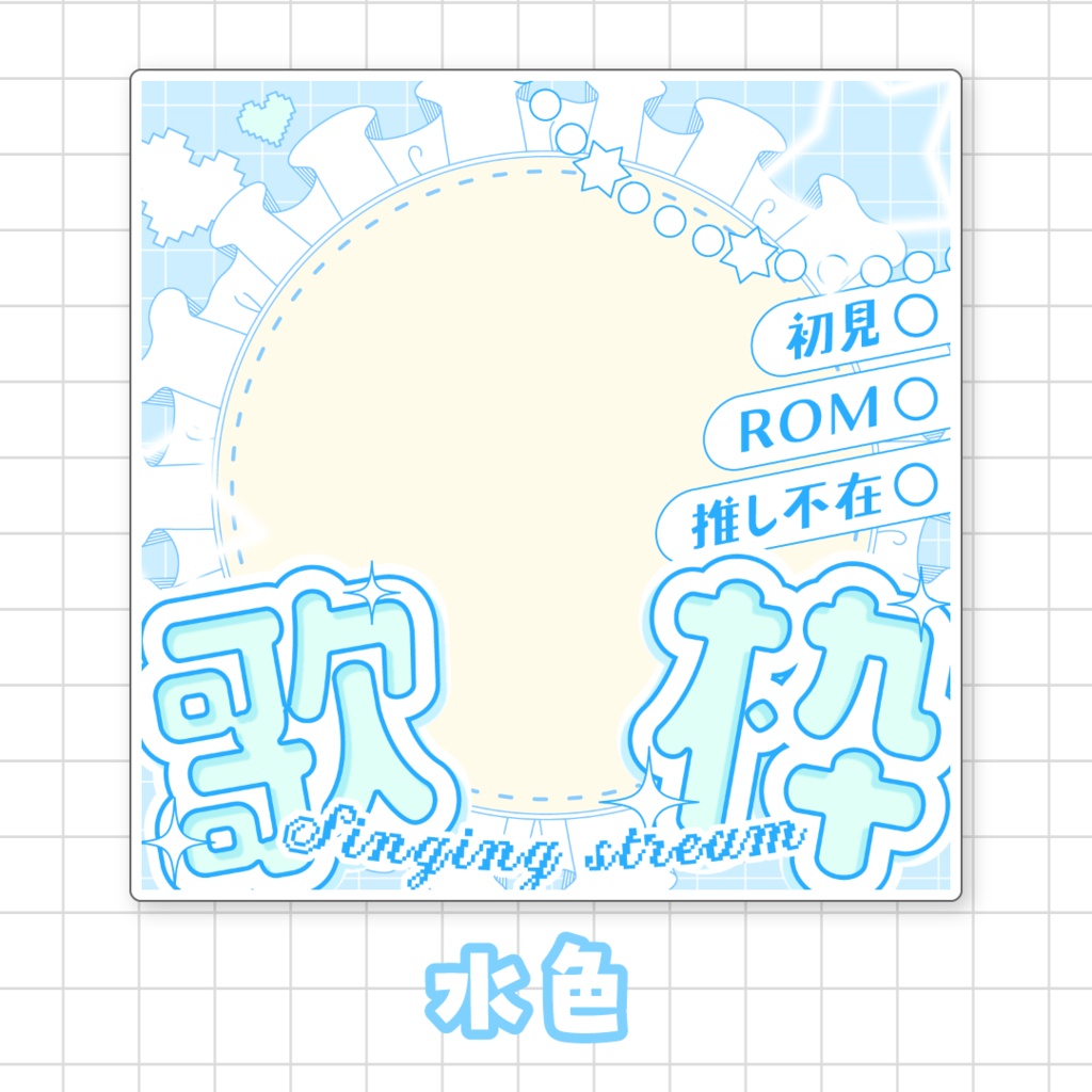 【全9色】IRIAM歌枠サムネイル素材