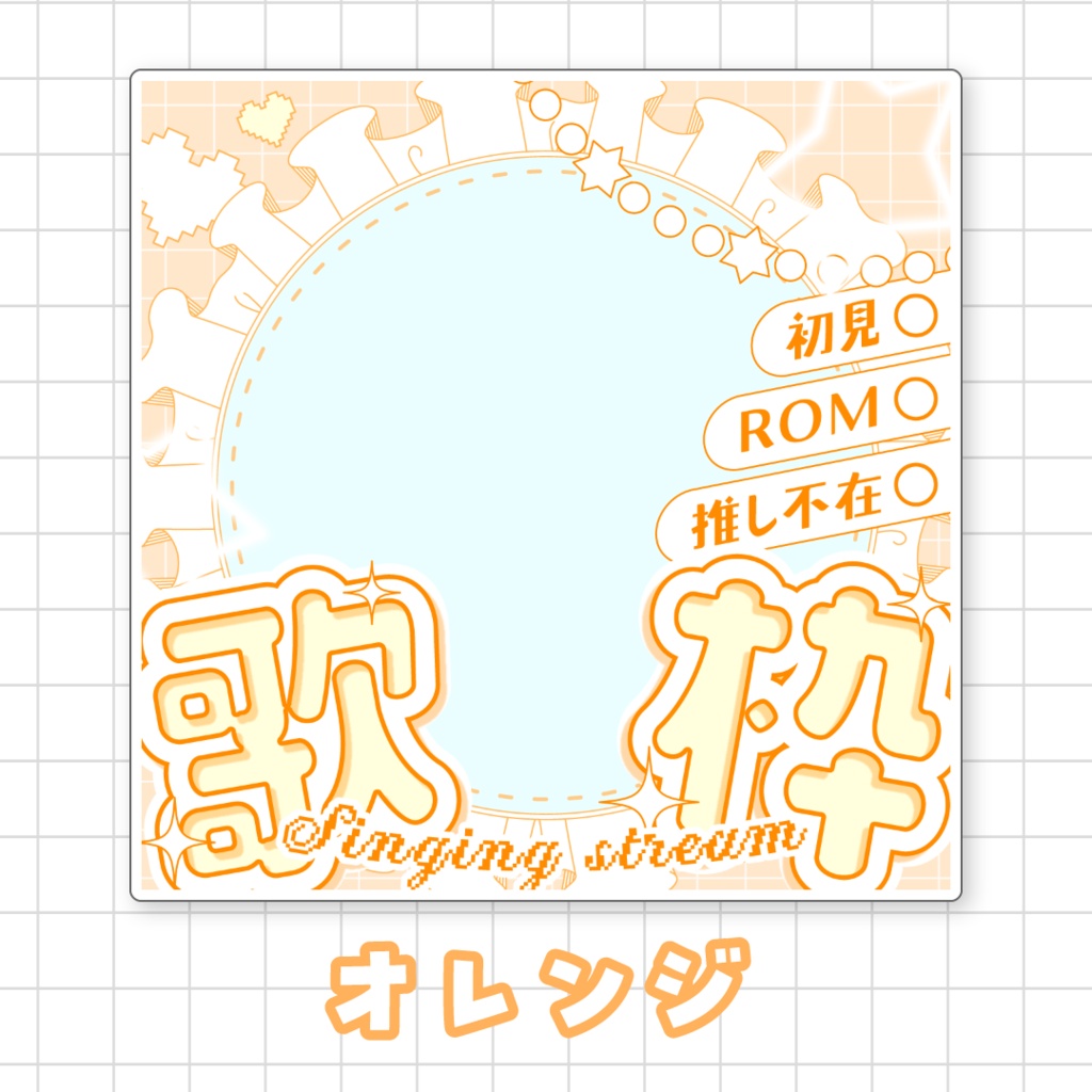 【全9色】IRIAM歌枠サムネイル素材