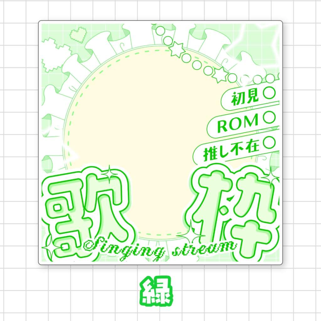 【全9色】IRIAM歌枠サムネイル素材