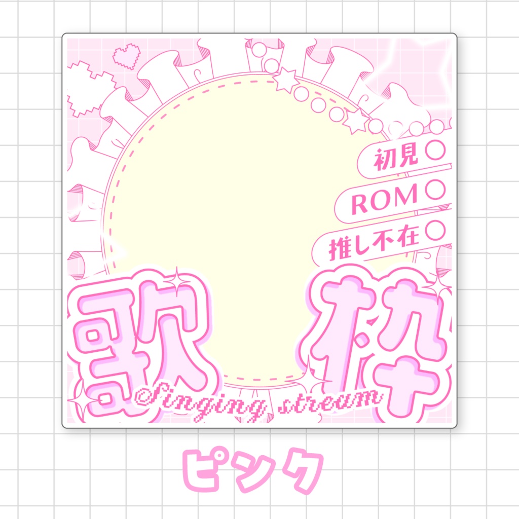 【全9色】IRIAM歌枠サムネイル素材