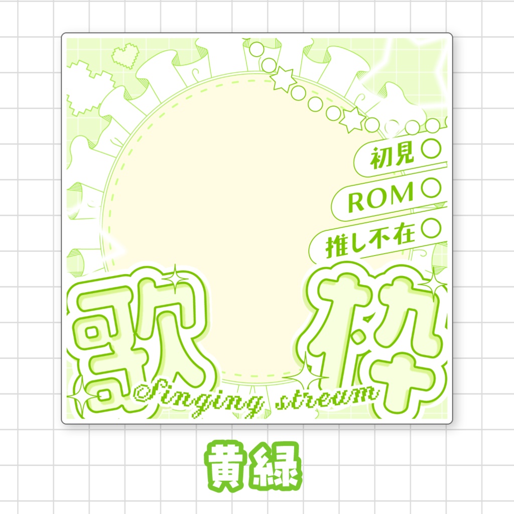 【全9色】IRIAM歌枠サムネイル素材