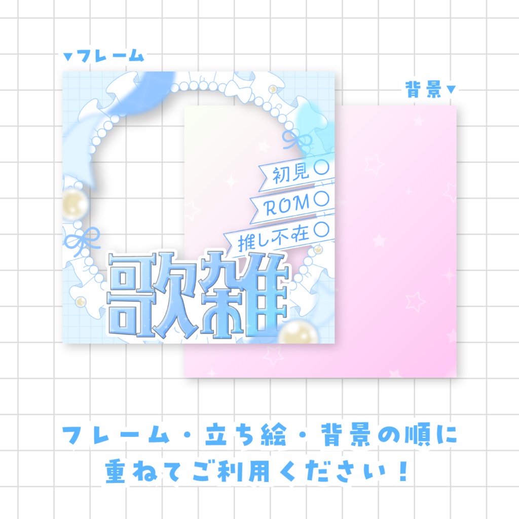 【全9色】IRIAM歌雑サムネイル素材
