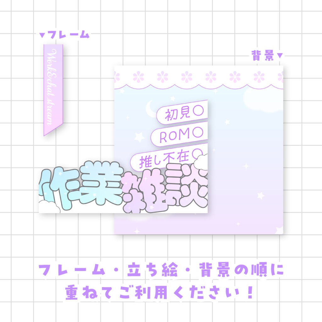 【全9色】IRIAM作業雑談サムネイル素材