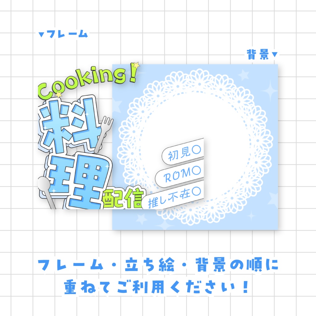【全9色】IRIAM料理配信サムネイル素材