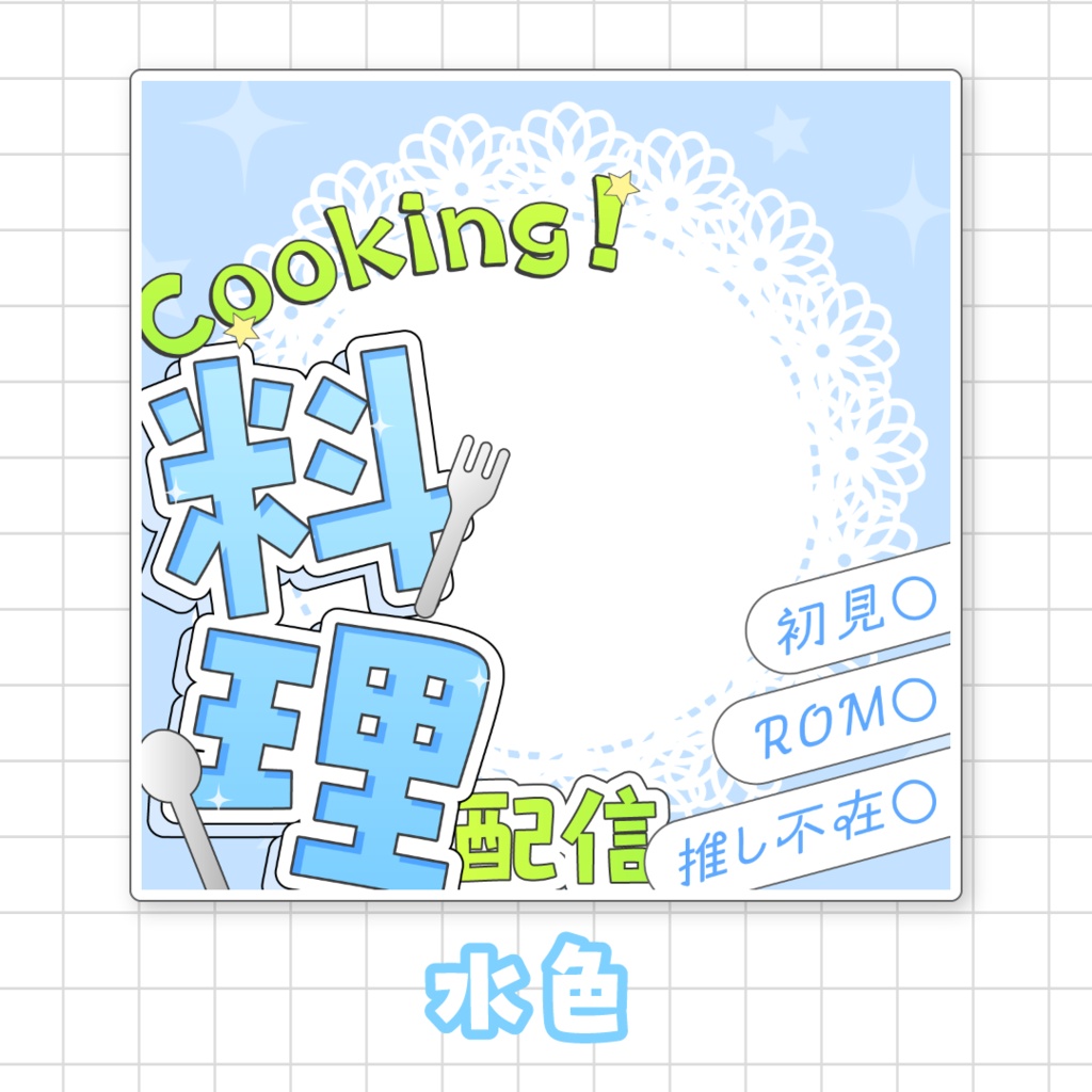 【全9色】IRIAM料理配信サムネイル素材