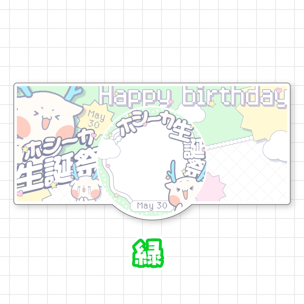 【無料】ホシーカ生誕祭🌟アイコンリング・IRIAMヘッダー