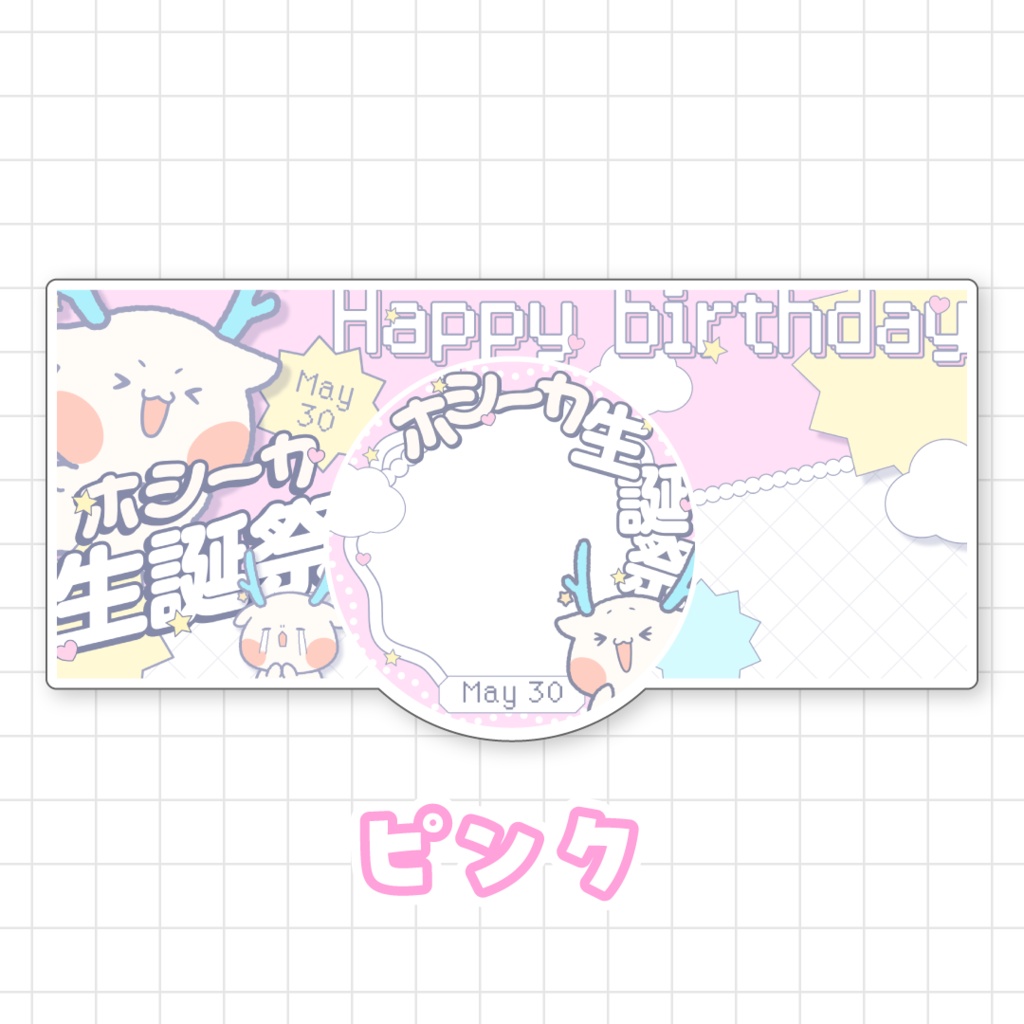 【無料】ホシーカ生誕祭🌟アイコンリング・IRIAMヘッダー