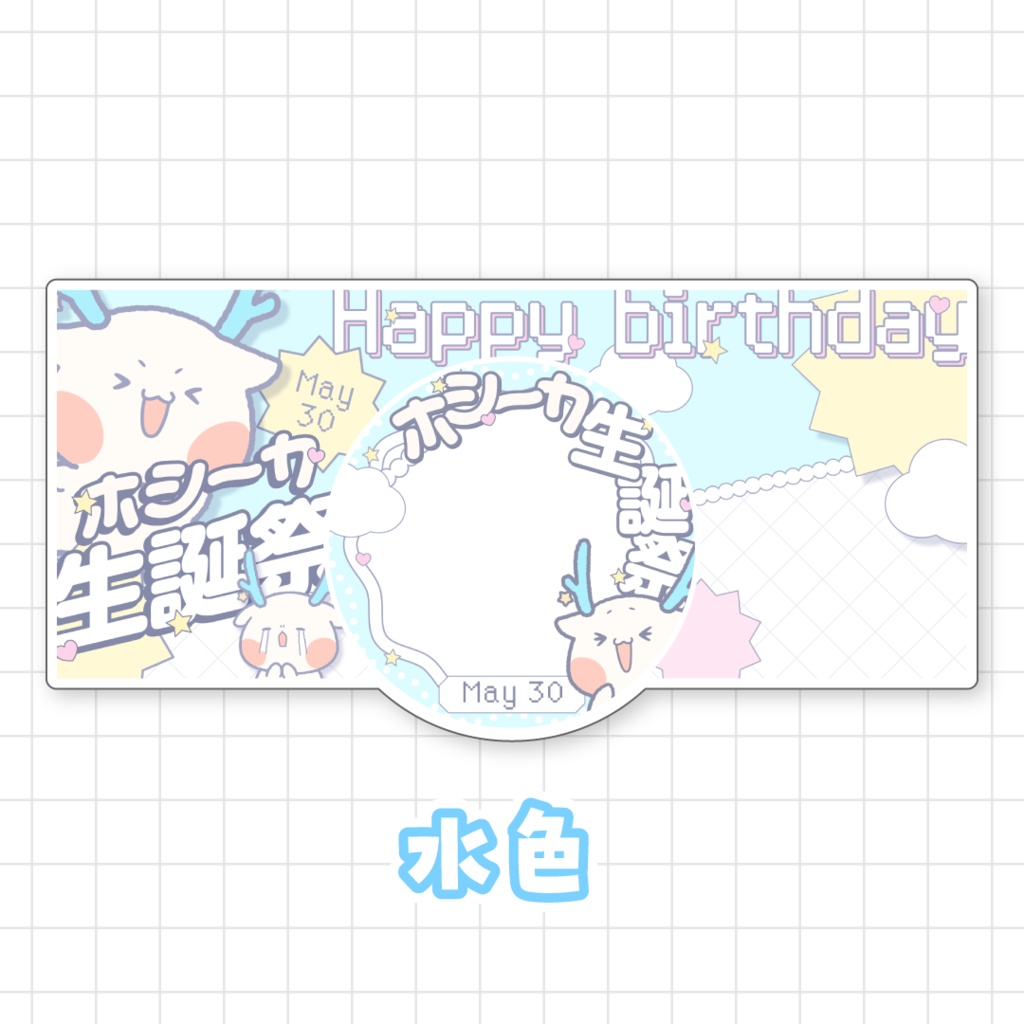 【無料】ホシーカ生誕祭🌟アイコンリング・IRIAMヘッダー