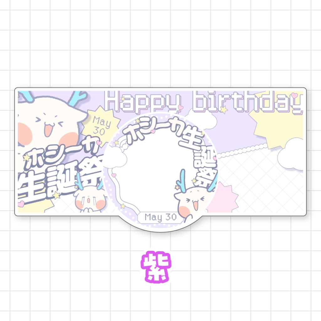 【無料】ホシーカ生誕祭🌟アイコンリング・IRIAMヘッダー