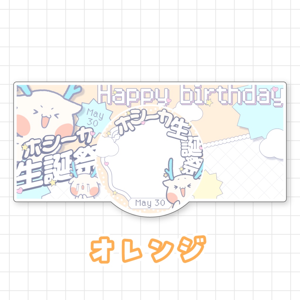 【無料】ホシーカ生誕祭🌟アイコンリング・IRIAMヘッダー