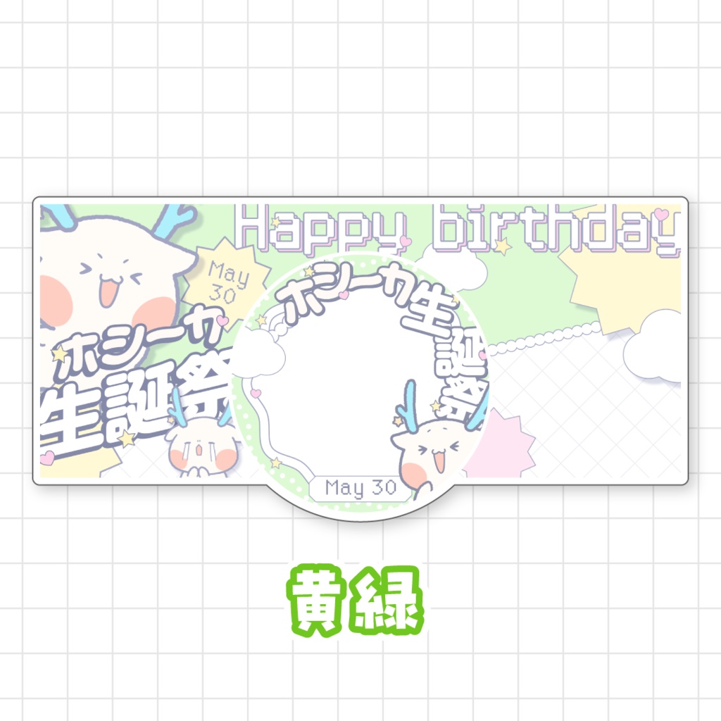 【無料】ホシーカ生誕祭🌟アイコンリング・IRIAMヘッダー