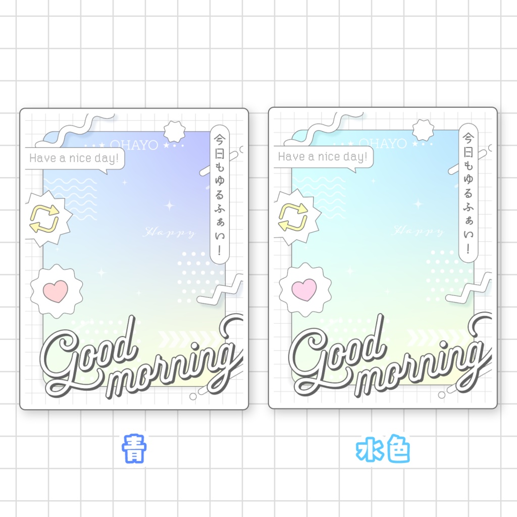 【無料】おはようVTuber素材