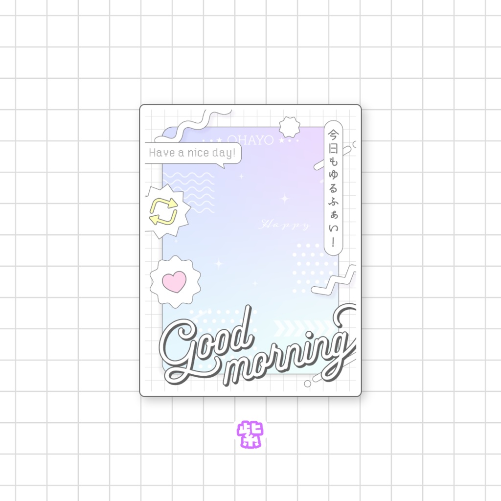 【無料】おはようVTuber素材