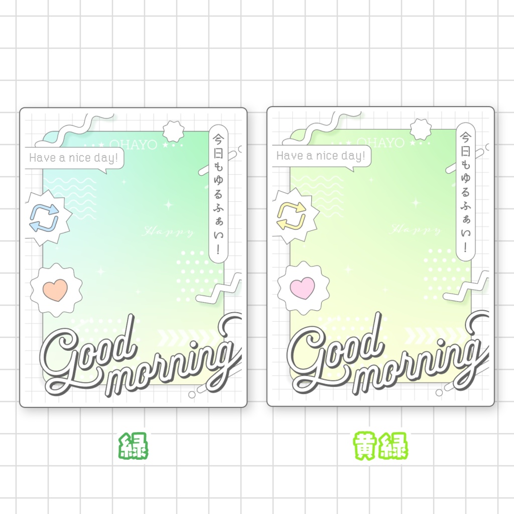 【無料】おはようVTuber素材