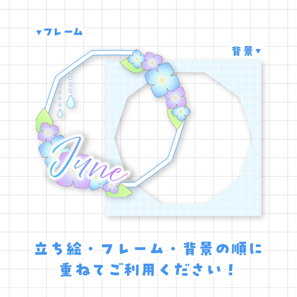 6月のアイコンリングセット