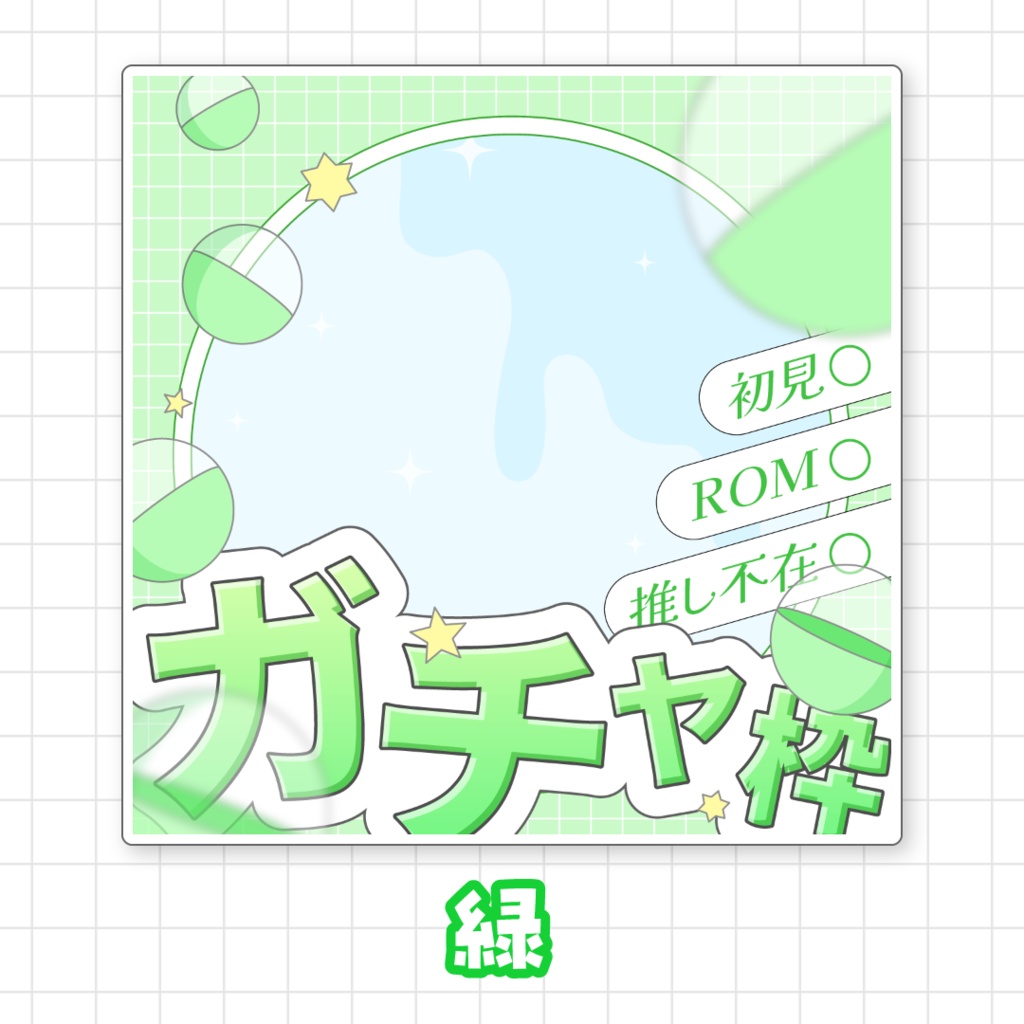【全9色】IRIAMガチャ枠サムネイル素材