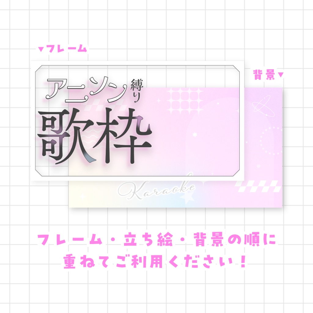 【全9色】アニソン縛り歌枠用サムネイル素材