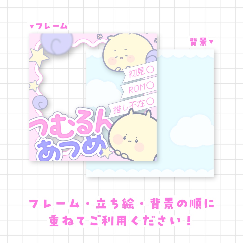 【無料】つむるんあつめサムネイル素材