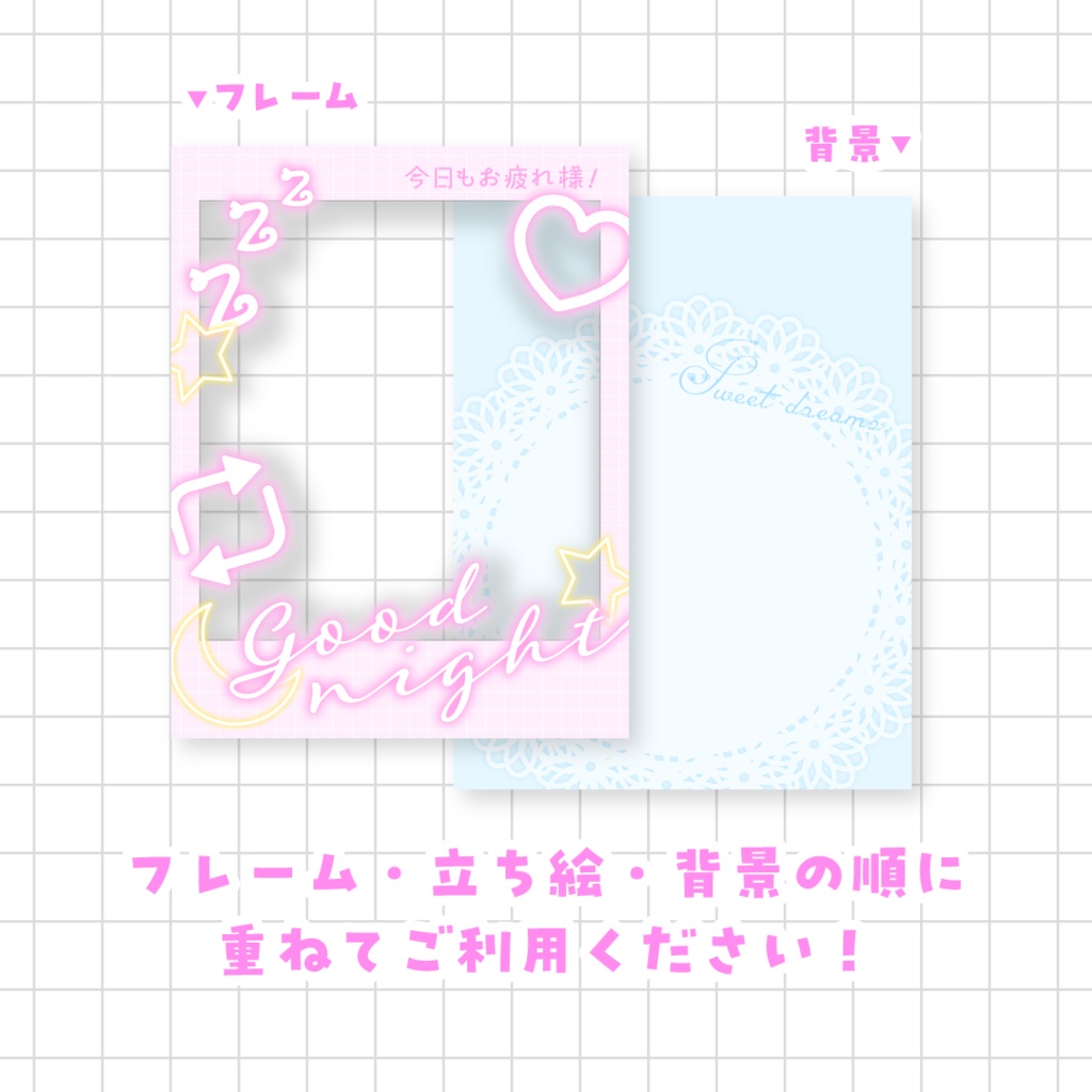 【無料】おやすみVTuber素材