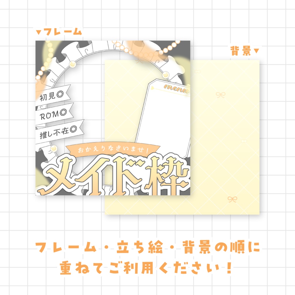 【全9色】IRIAMメイド枠サムネ素材