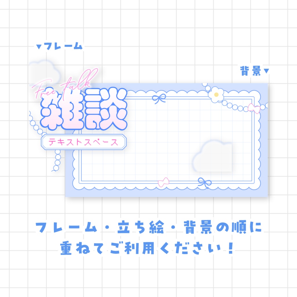 【全9色】雑談サムネイル素材