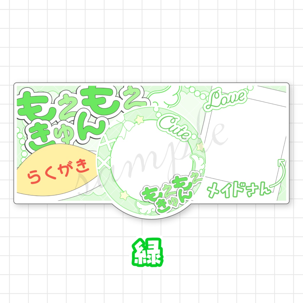 【全9色】メイド枠用リングヘッダー素材