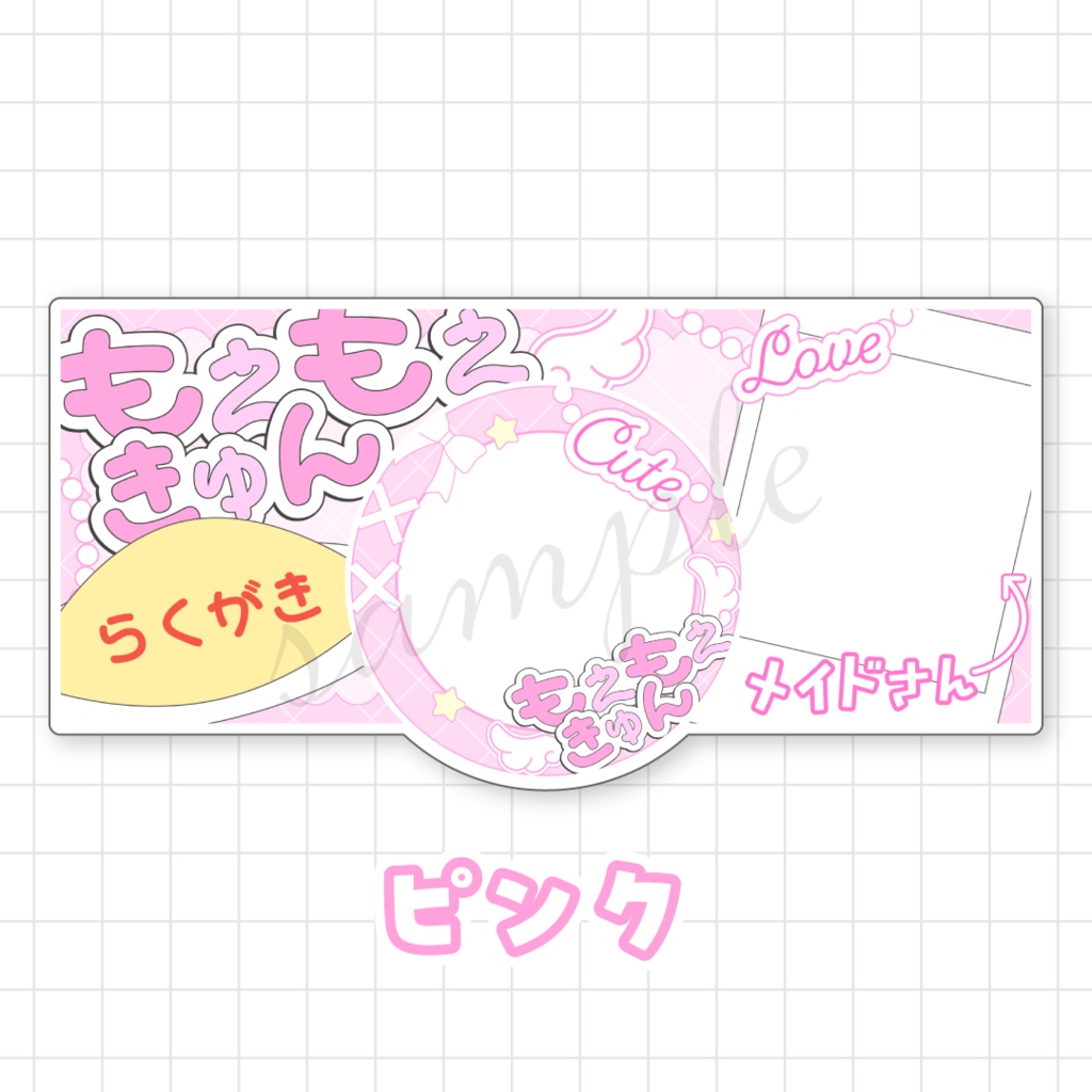 【全9色】メイド枠用リングヘッダー素材