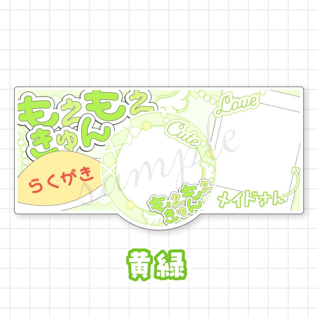 【全9色】メイド枠用リングヘッダー素材