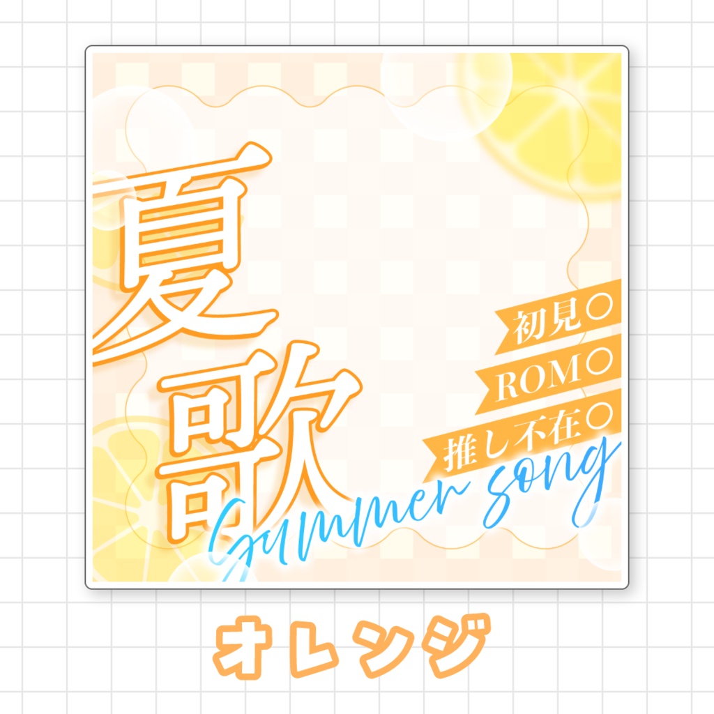 【全9色】IRIAM夏歌サムネイル