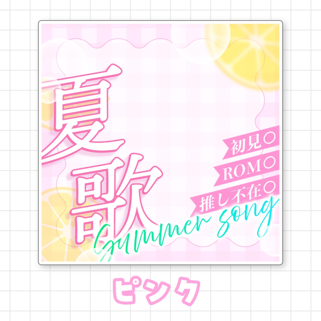 【全9色】IRIAM夏歌サムネイル