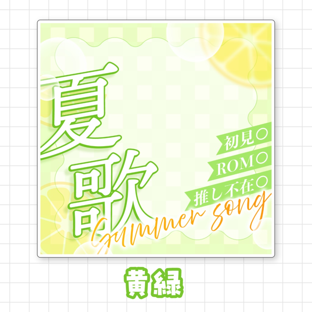 【全9色】IRIAM夏歌サムネイル