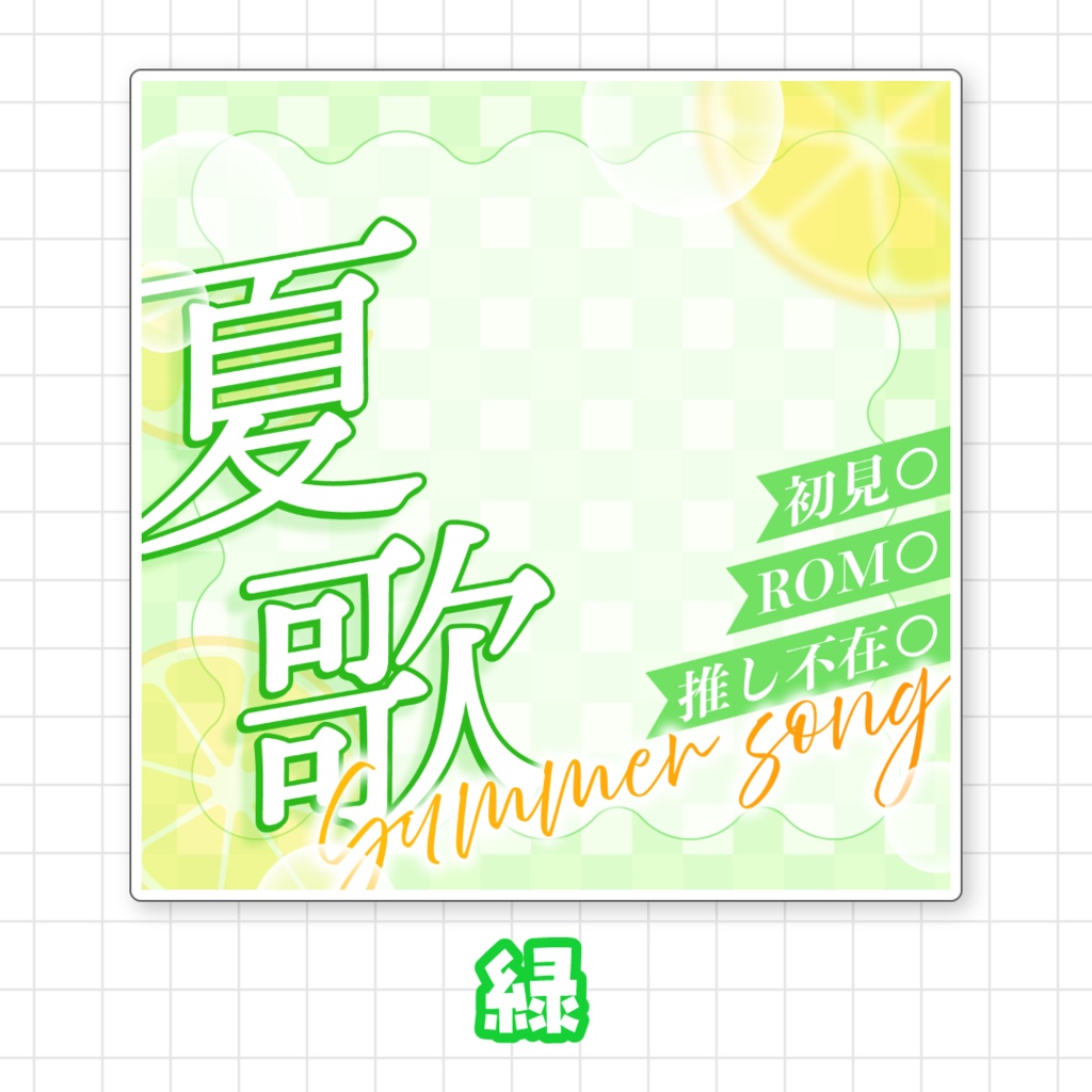【全9色】IRIAM夏歌サムネイル
