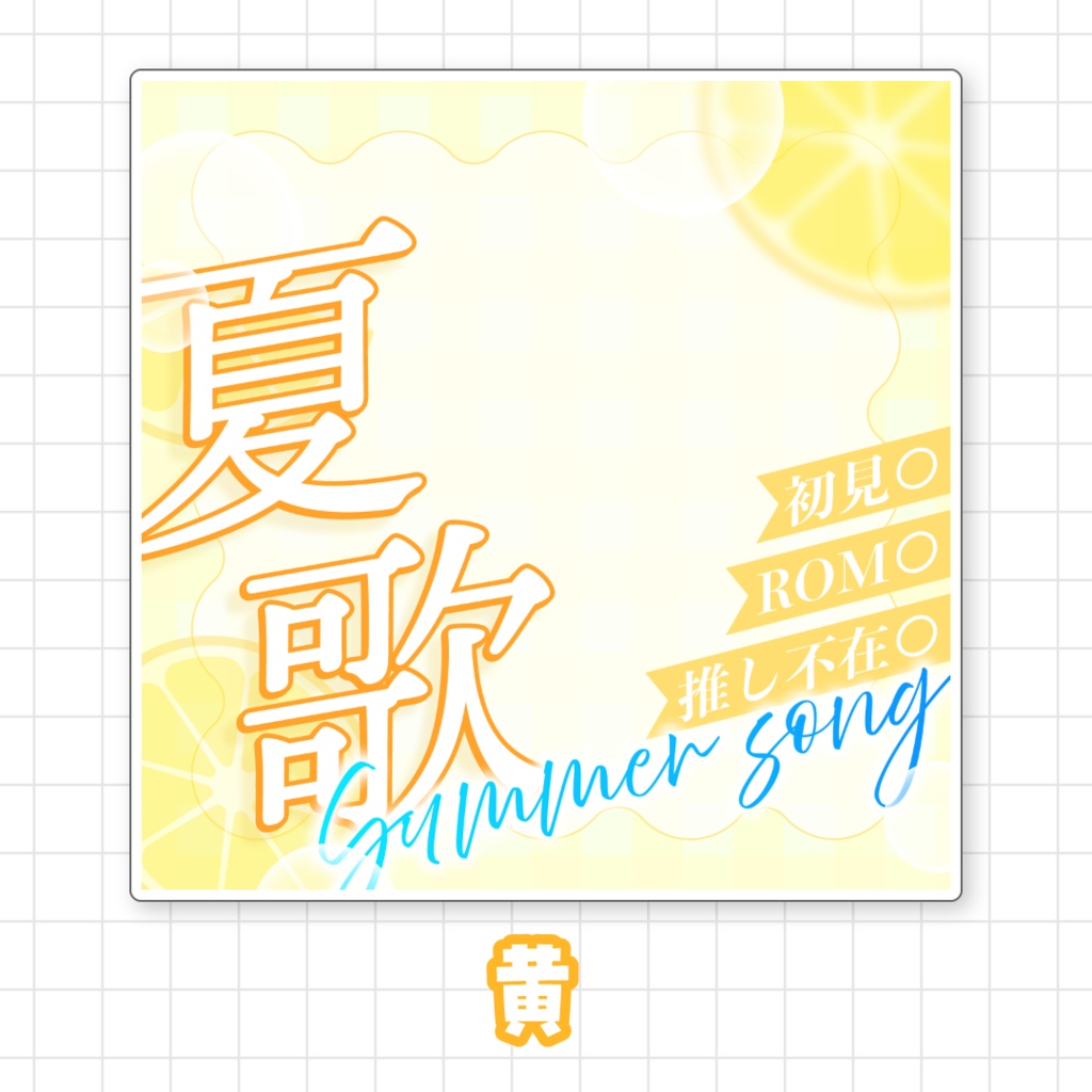 【全9色】IRIAM夏歌サムネイル