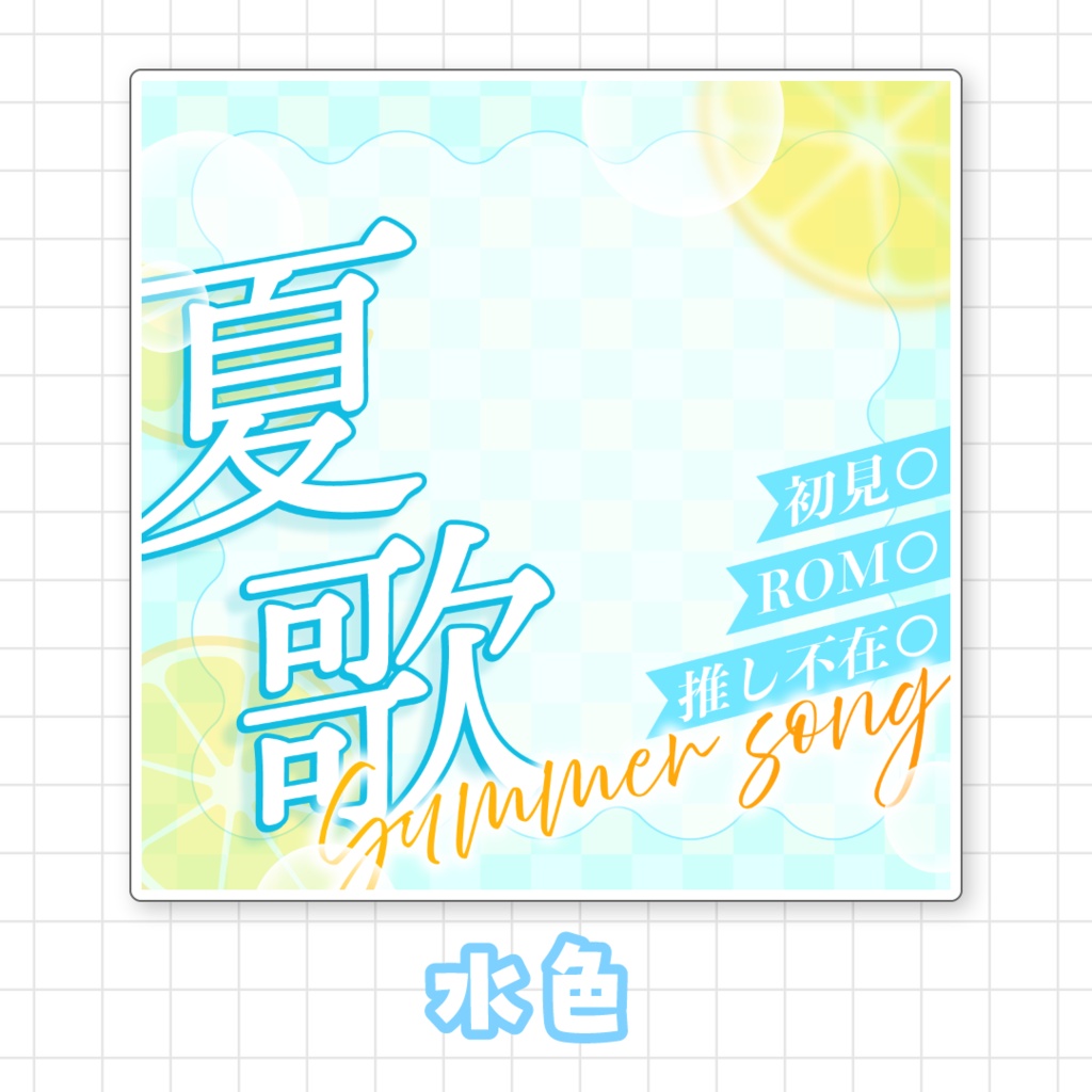 【全9色】IRIAM夏歌サムネイル