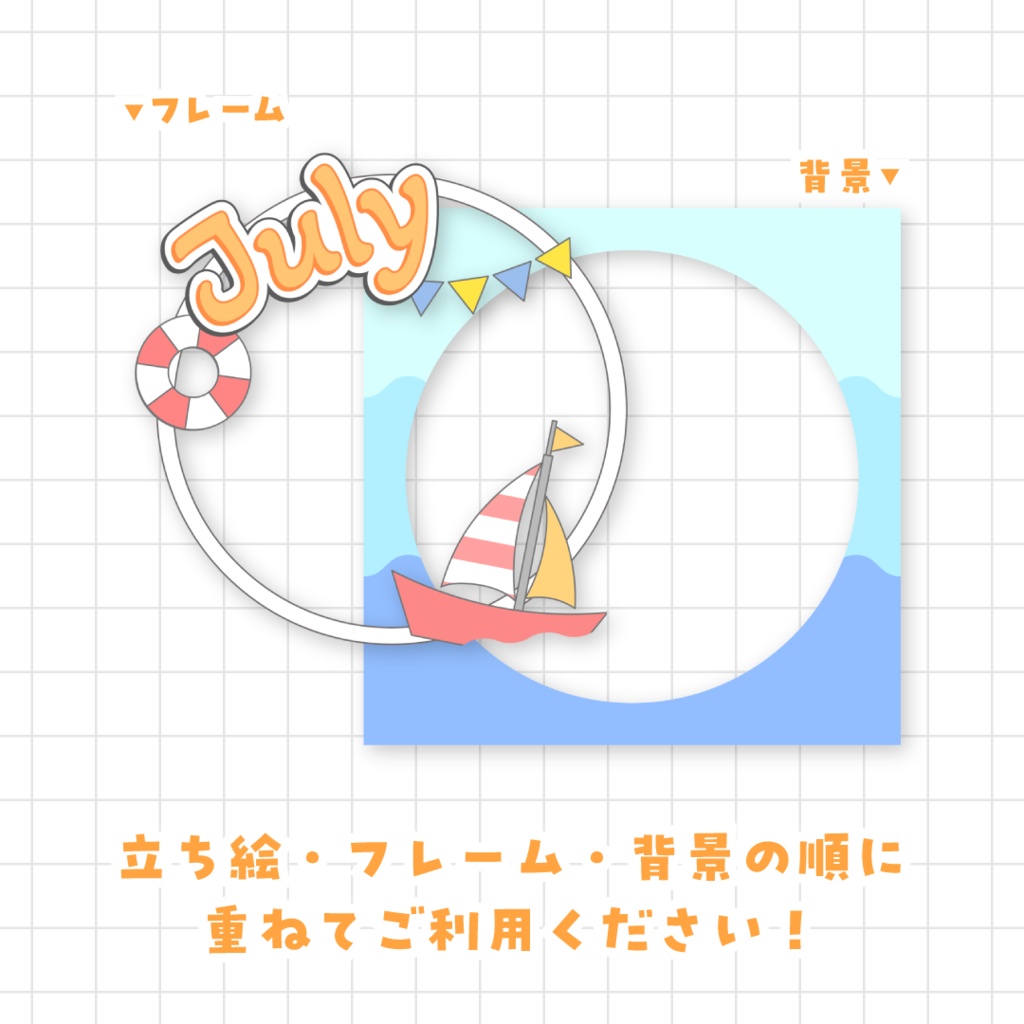 【7月】アイコンリングセット