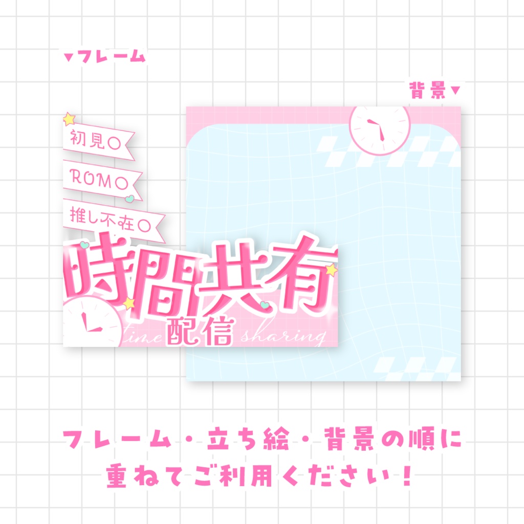 【全9色】IRIAM時間共有配信サムネイル素材